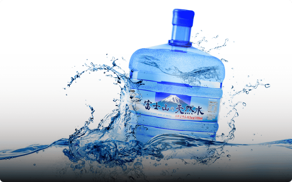 「富士山の天然水」宅配