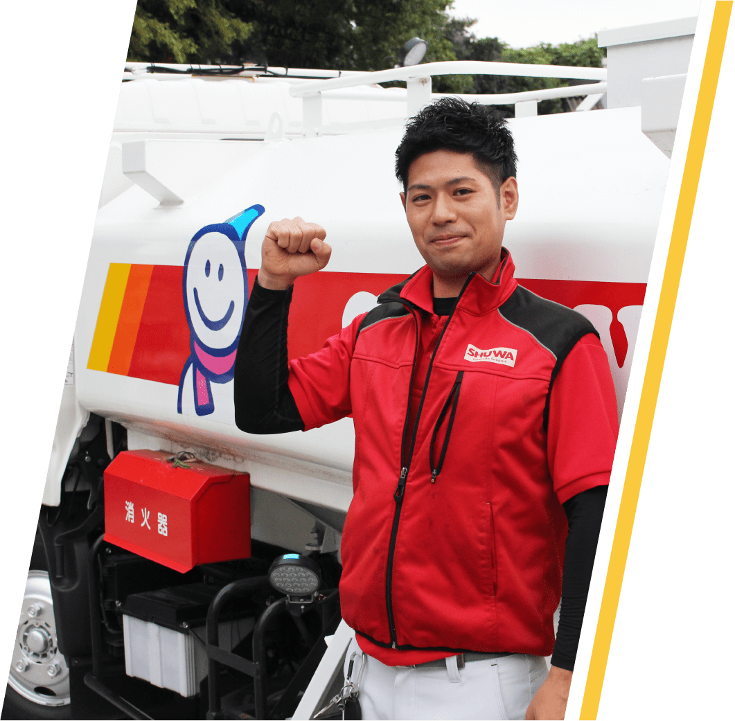 「雪ちゃん」マークのローリー車が目印です