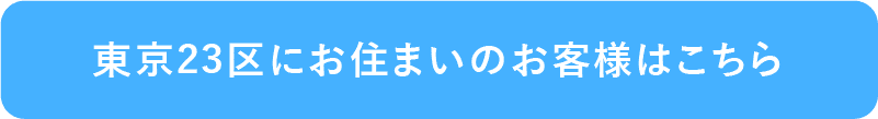 今すぐWEBでお申し込み