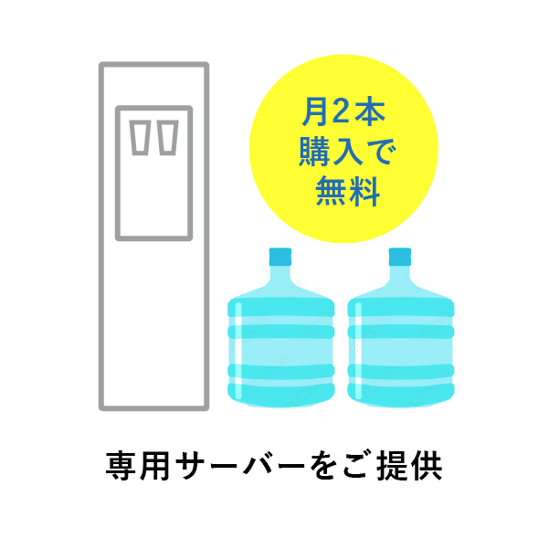 専用サーバーをご提供