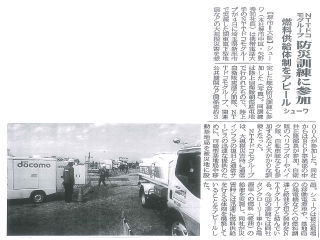 防災訓練に参加